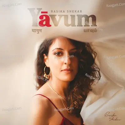 Yavum Cover