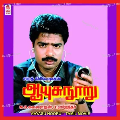 Aayasu Nooru - Mano