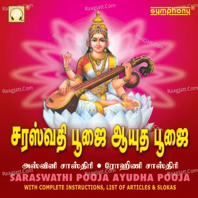 Saraswathi Pooja and Ayudha Pooja Poster