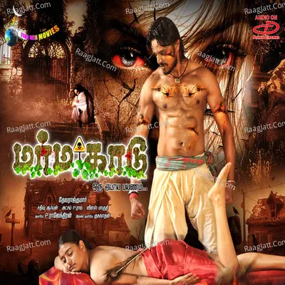Marmakaadu (Original Motion Picture Soundtrack) - Sowmiya