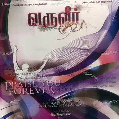 Varuveer Deva Poster