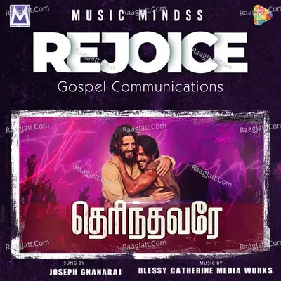 Therinthavarae Cover