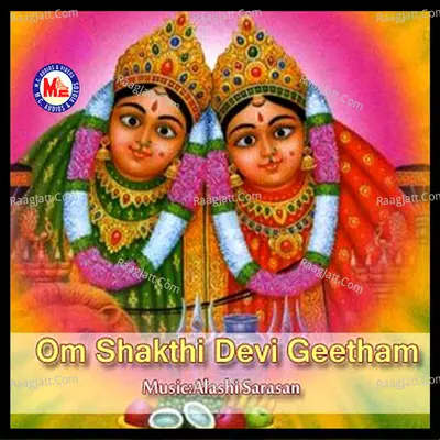 Om Sakthi Devi Geetham - Rajeev