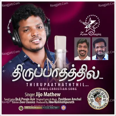 Thirupaathaththil - Single Cover