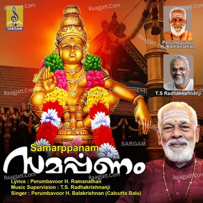 Samarppanam - Perumbavoor H. Balakrishnan