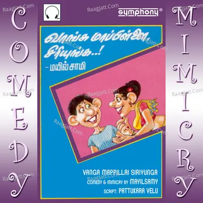 Vanga Mappillai Siriyunga - Mayilsamy