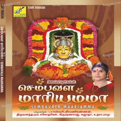 Sembavala Maariamma Poster