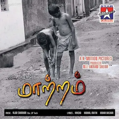 Matram Poster