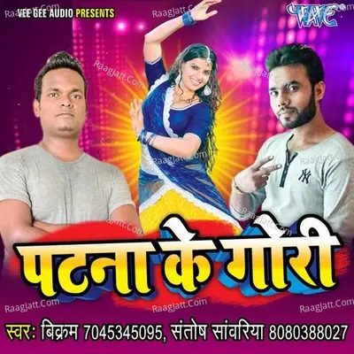 Patna Ke Gori - Santosh Sawariya
