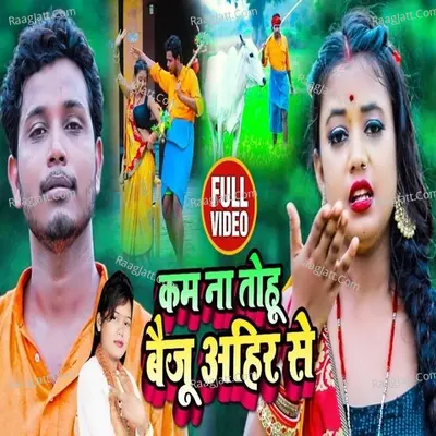 Kam Na Tohu Beju Ahir Se Cover