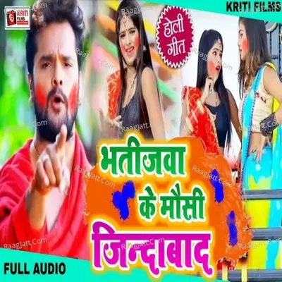 Bhatija Ke Mausi Jindabad