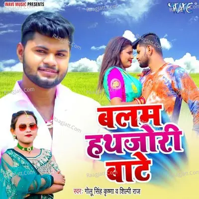 Golu Singh Krishna
