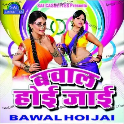Bwal Hoi Jai Poster