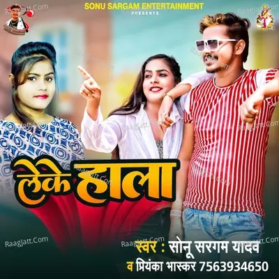 Leke Hala Cover