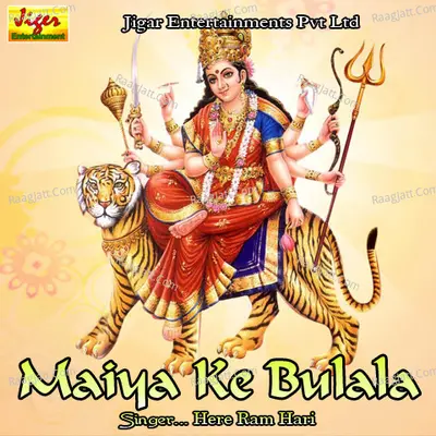 Maiya Ke Bulala - Sarita