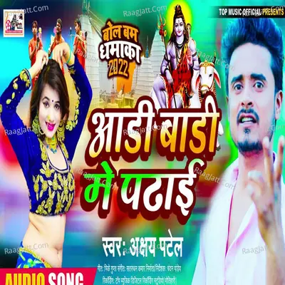 Aadi Badi Me Padhai Cover