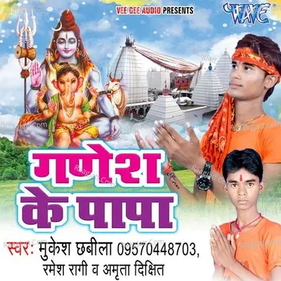 Ganesh Ke Papa Poster