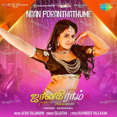 Naan Poranthathume (From "Janakiram") Cover