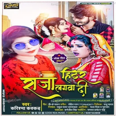 Raja Hitar Lagwadi
