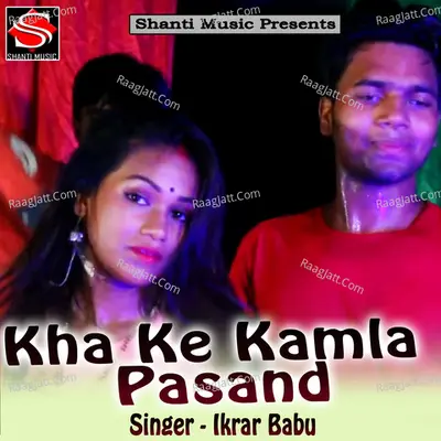 Kha Ke Kamla Pasand - Ikrar Babu