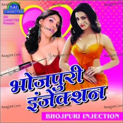 Bhojpuri Injection Poster