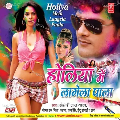 Holiya Mein Laagela Paala - Khesari Lal Yadav