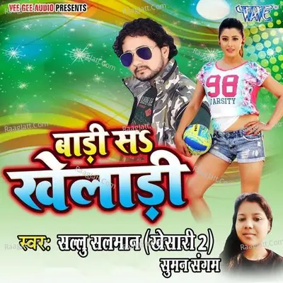 Badi Sa Kheladi Poster