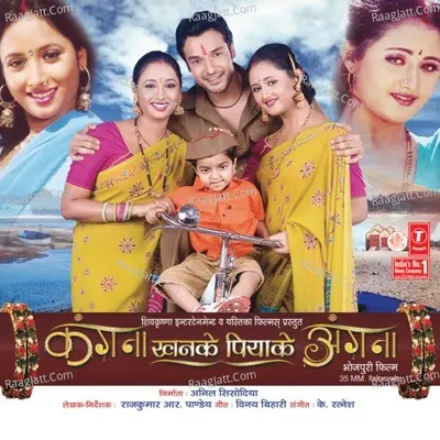 Kangna Khanke Piya Ke Angna - K. Ratnesh