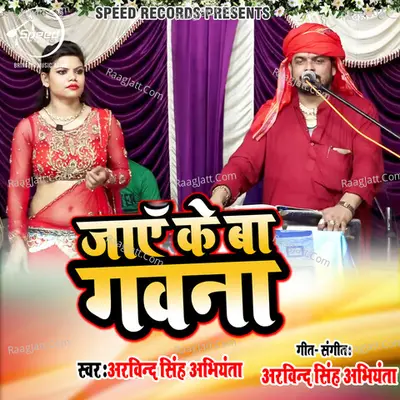 Arvind Singh Abhiyanta