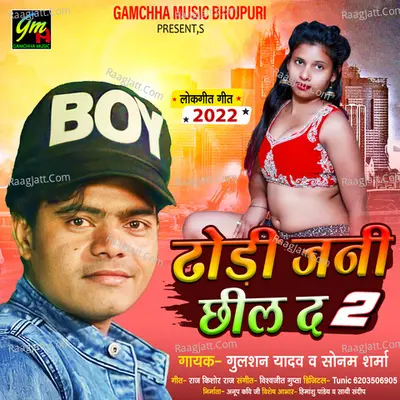 Gulshan Yadav Image