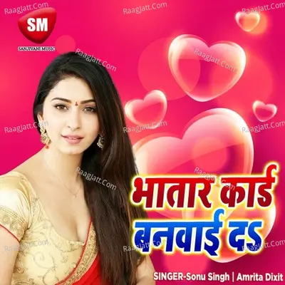 Bhatar Card Banwai Da - Sonu Singh