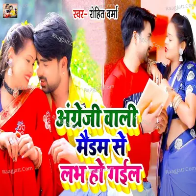 Rohit Verma Image