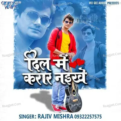 Dil Me Karar Naikhe Cover