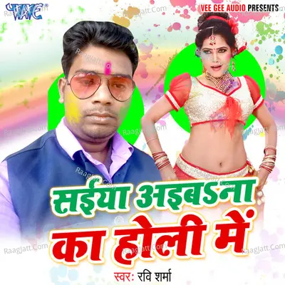 Saiya Ayeba Na Ka Holi Me Poster
