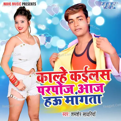 Kalhe Kailas Parpose Aaj Hau Mangata Cover