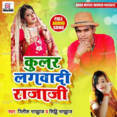Cooler Lagadi Rajaji Cover