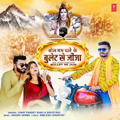 Vinay Pandey Sanu