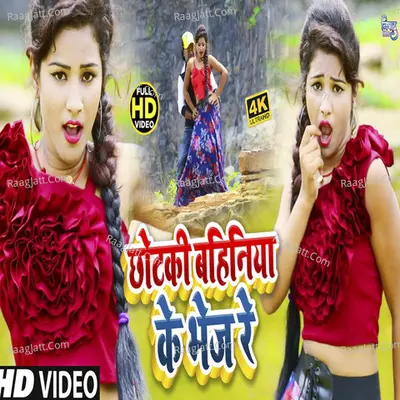 Chhotaki Bahiniya Ke Bhej Re Cover