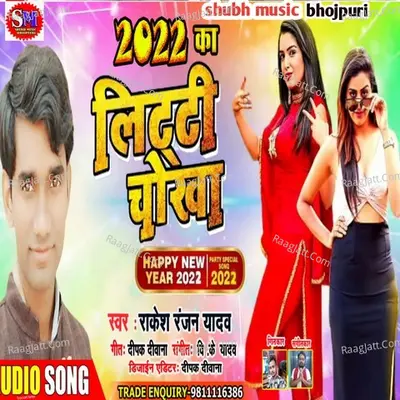 2022 ke Litti chokha Cover