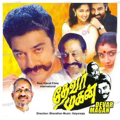 Devar Magan Poster