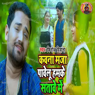 Kawan Maja Pavelu Hamke Satave Me - Single