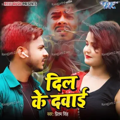 Dil Ke Dawai Cover
