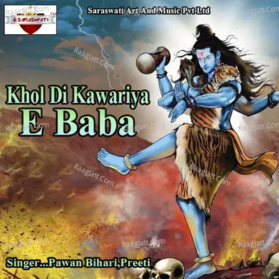 Khol Di Kawariya E Baba