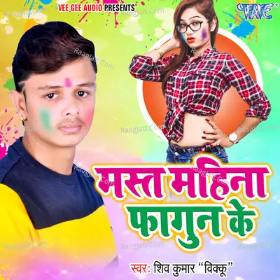Mast Mahina Fagun Ke Poster