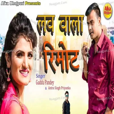Love Wala Remote Cover