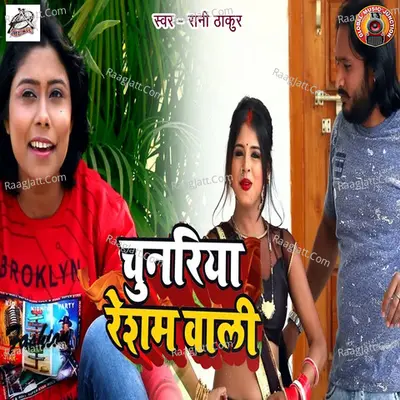 Chunariya Resham Wali - Single