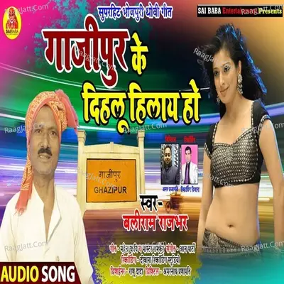 Ghazipur ke Dihlu Hilay Ho