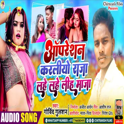 Govinda Gulshan Image