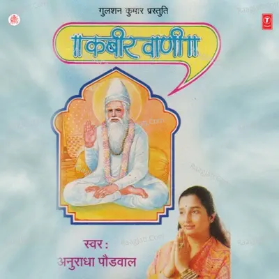 Kabir Vaani - Nitin Mukesh