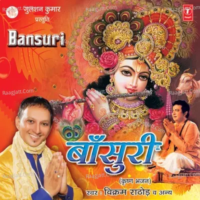Bansuri Poster